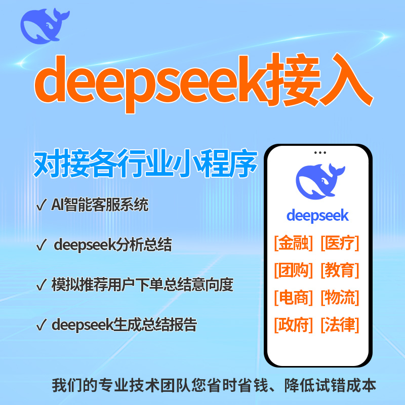 企业微信AI客服智能机器人自动回复系统公众号小程序接入定制开发